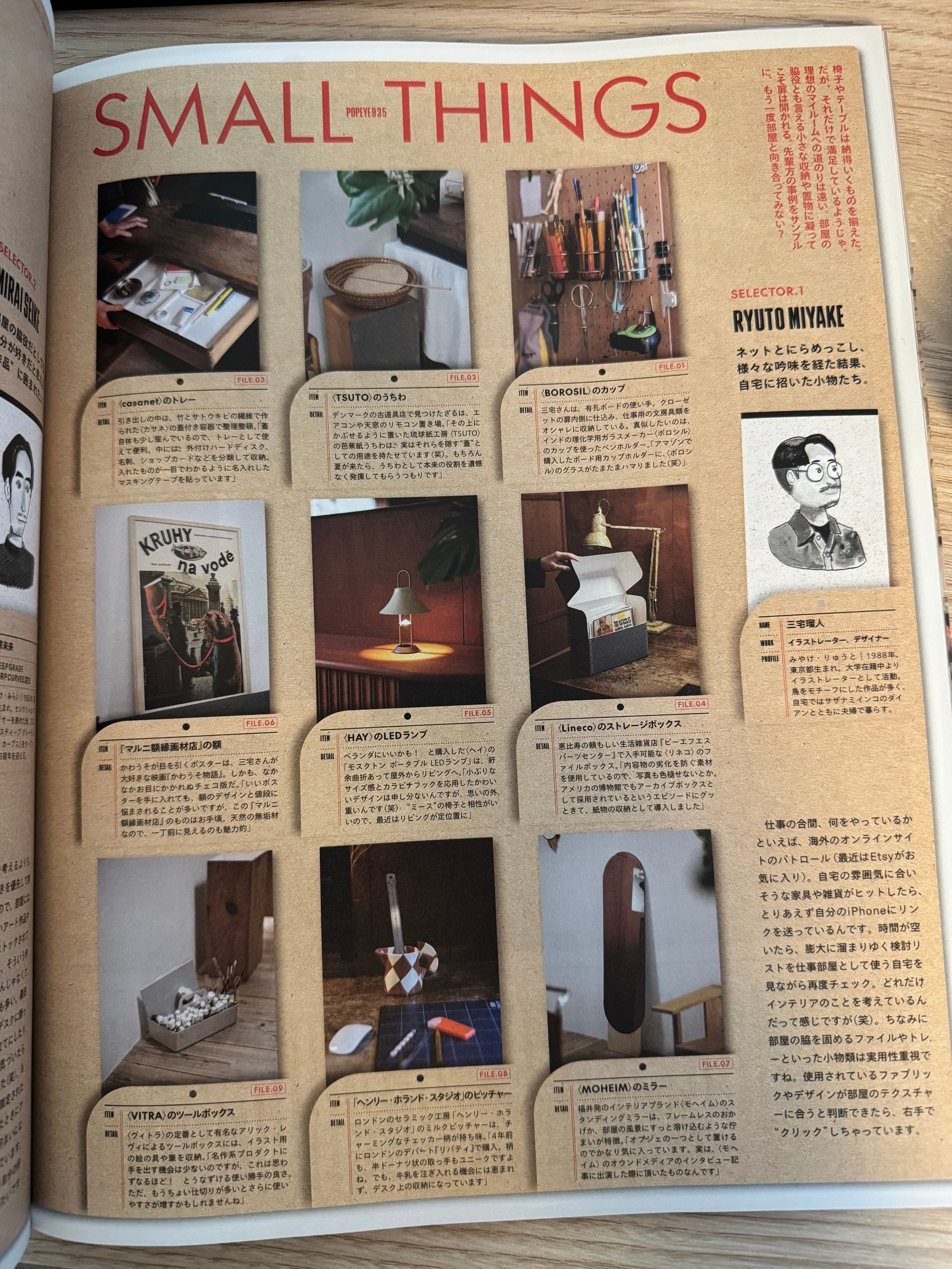 Pages with Cute layout of Magazine, Popeye