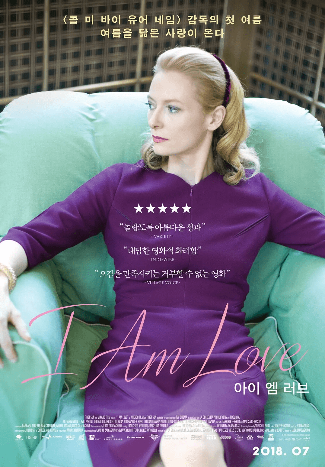 Korean poster for the movie 'I Am Love". 10/10 recommend the movie to fully immerse yourself in the perfect Italian summer. Pure visual poetry. (Thank me later)
And Tilda Swinton herself — endlessly inspiring. She’s fearless when it comes to experimenting, constantly shifting between worlds and identities. Her filmography feels like a living organism: ever-changing, alive, and never done becoming.
